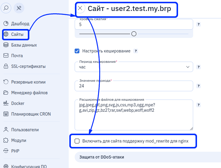 Включение для сайта